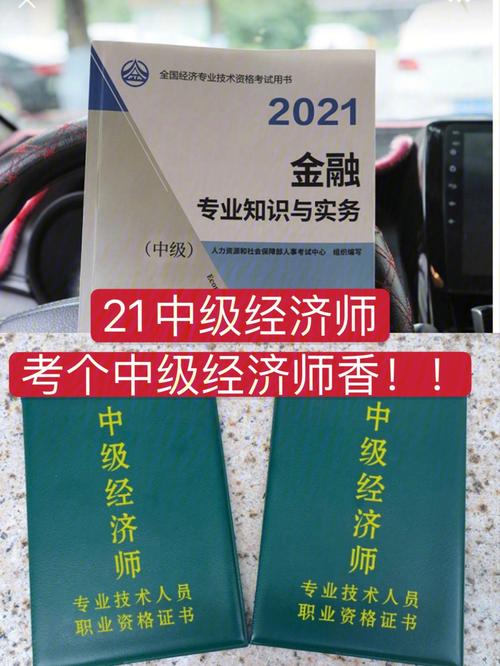 经济师中级哪个好考
