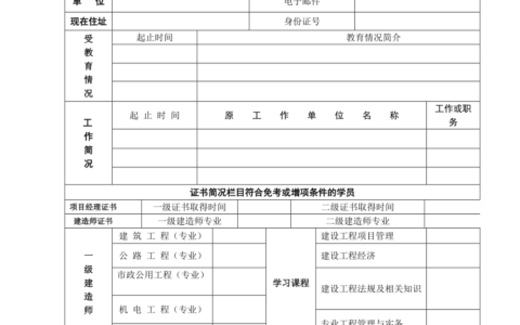 一级建造师代报名(一建代报名到底能不能注册)