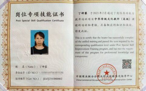 国家教师资格证考试(考中学的教师资格证有什么要求)