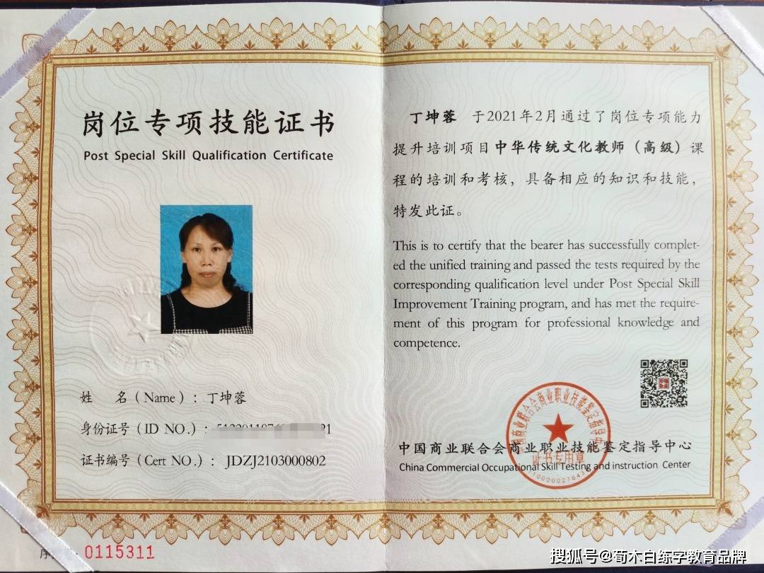 国家教师资格证考试