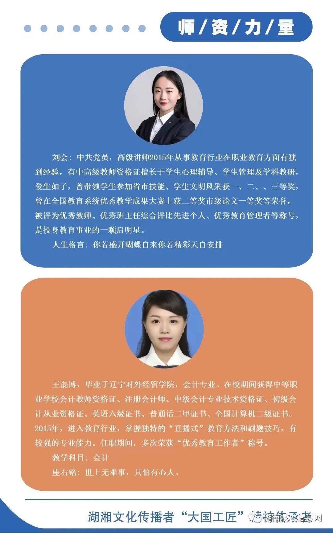 技校老师教师资格证怎么考