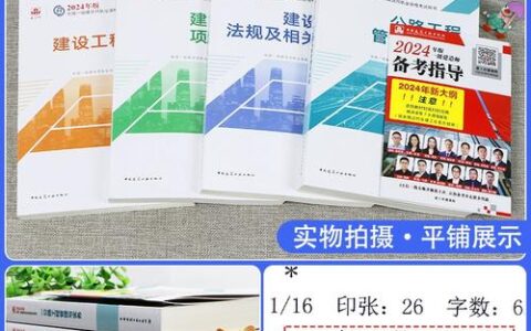 2024年一级建造师公路(19年一建公路通过率)