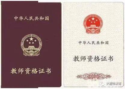 父母有案底能考教师资格证吗