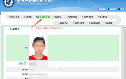报考初中教师资格证有什么要求(非师范生考教师资格证条件)