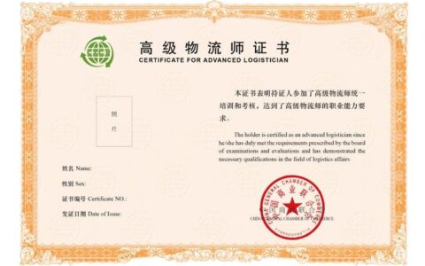 运输经济师中级职称(经济师资格证)