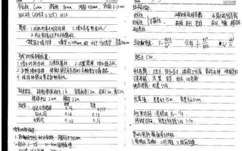 一级建造师笔记(一级建造师试题及答案解析)