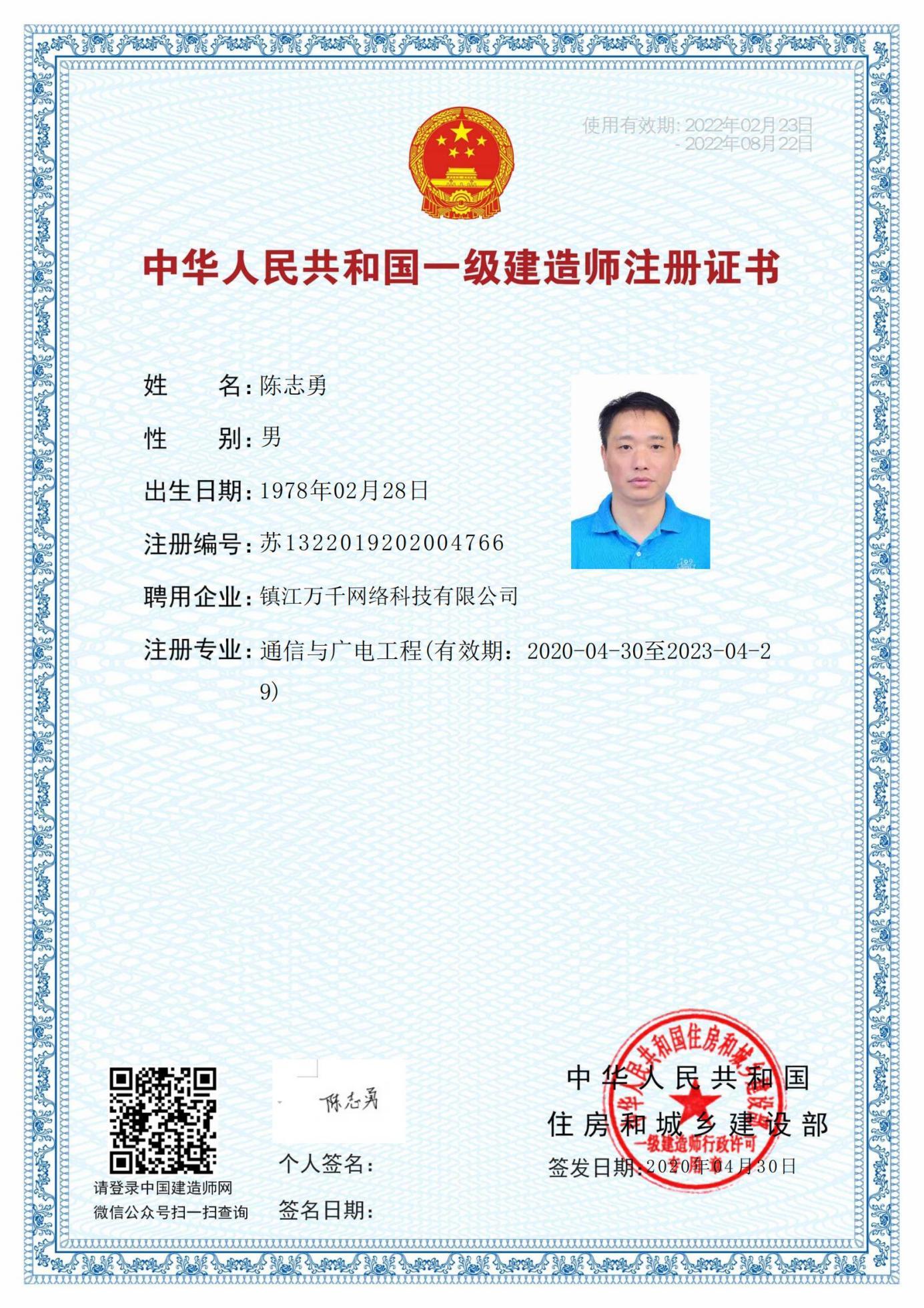 北京一级建造师