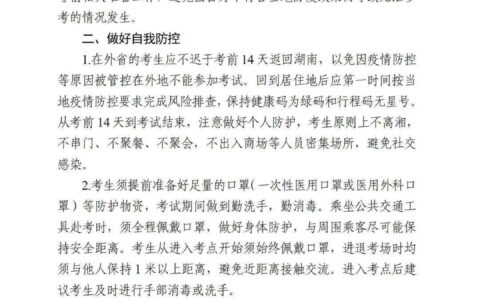 关于教师资格证的最新政策(2024年禁止非师范考教师吗)