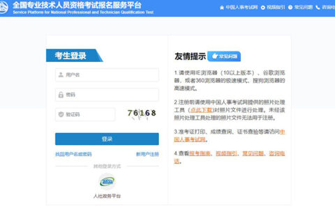 广东省中级经济师报名入口(广东人力资源考试报名截止)