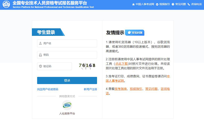 2024中级经济师报名