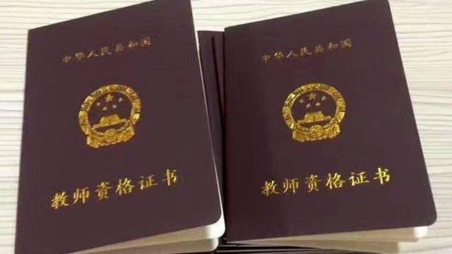 初中计算机教师资格证考什么