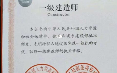 房建一级建造师(一级建造师报考条件及专业要求)