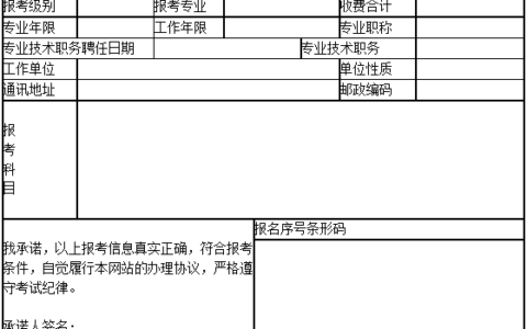 沧州中级经济师报名(中级经济师考试报名入口官网)