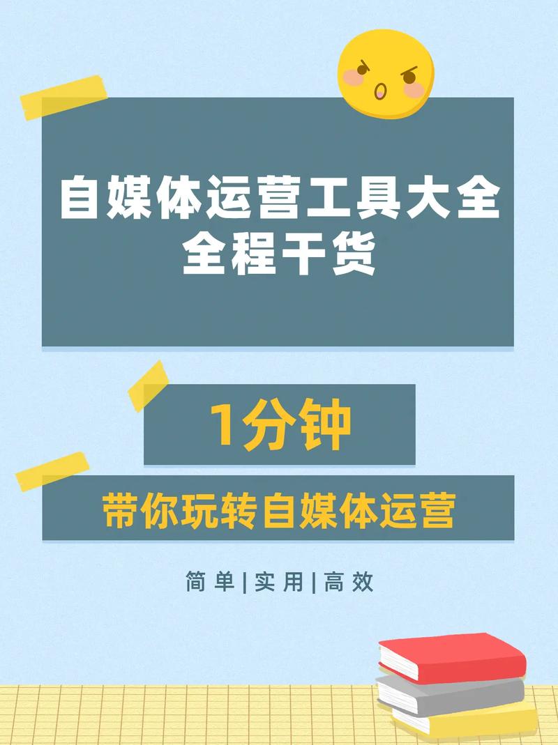 自媒体运营做什么的