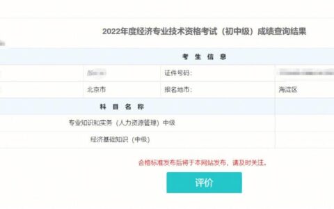 新疆中级经济师考试推迟(中级经济师报名条件)