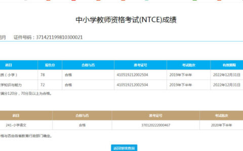 化学教师资格证考试内容(教师资格证一共考几门)