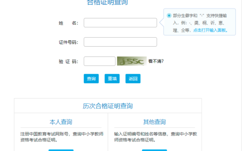 教师资格证电子版证书怎么查询(教师资格证考试内容与科目)