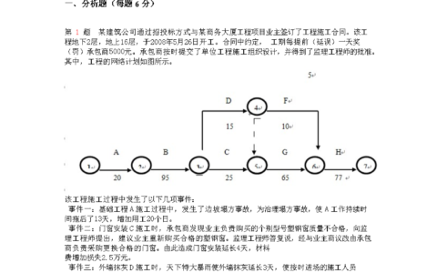 一级建造师案例(一级建造师条件放宽了)