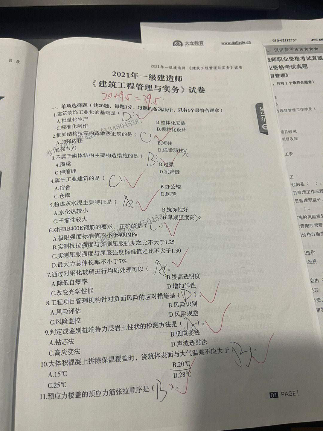 陕西一级建造师考试