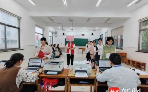 江苏教师资格证考试(2024江苏教资报名及考试时间)