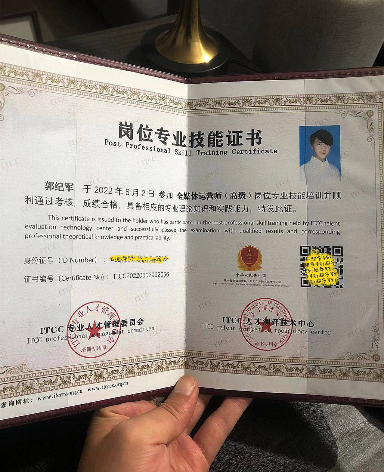 人社全媒体运营师