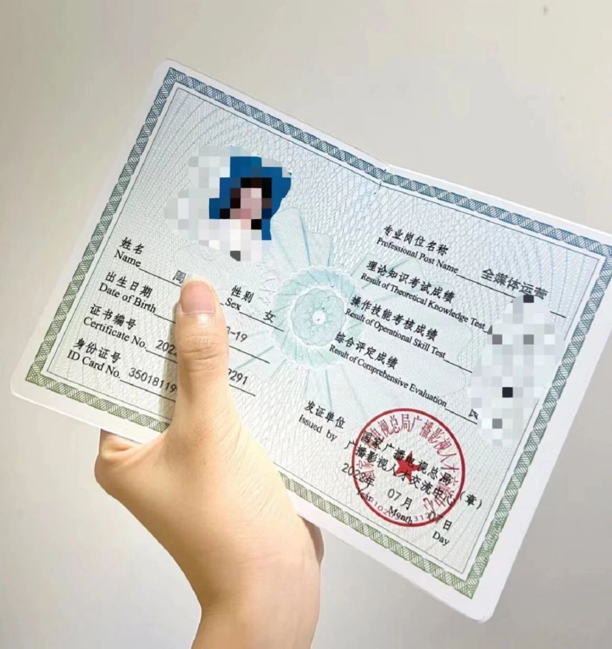 哈尔滨全媒体运营师证