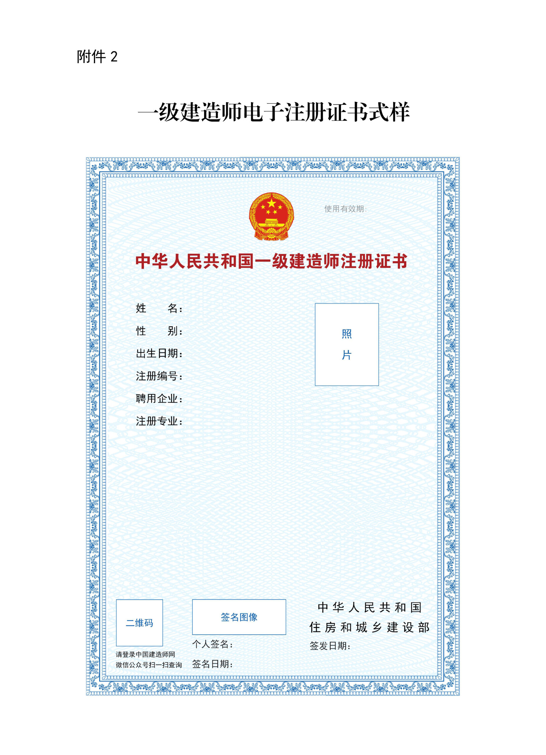一级建造师 pdf