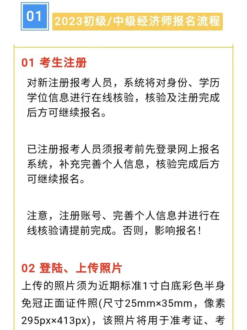 初级经济师报考条件及时间