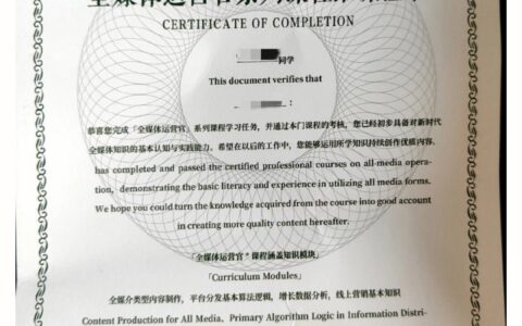 新媒体管理师和全媒体运营师(全媒体运营师证书报考条件)