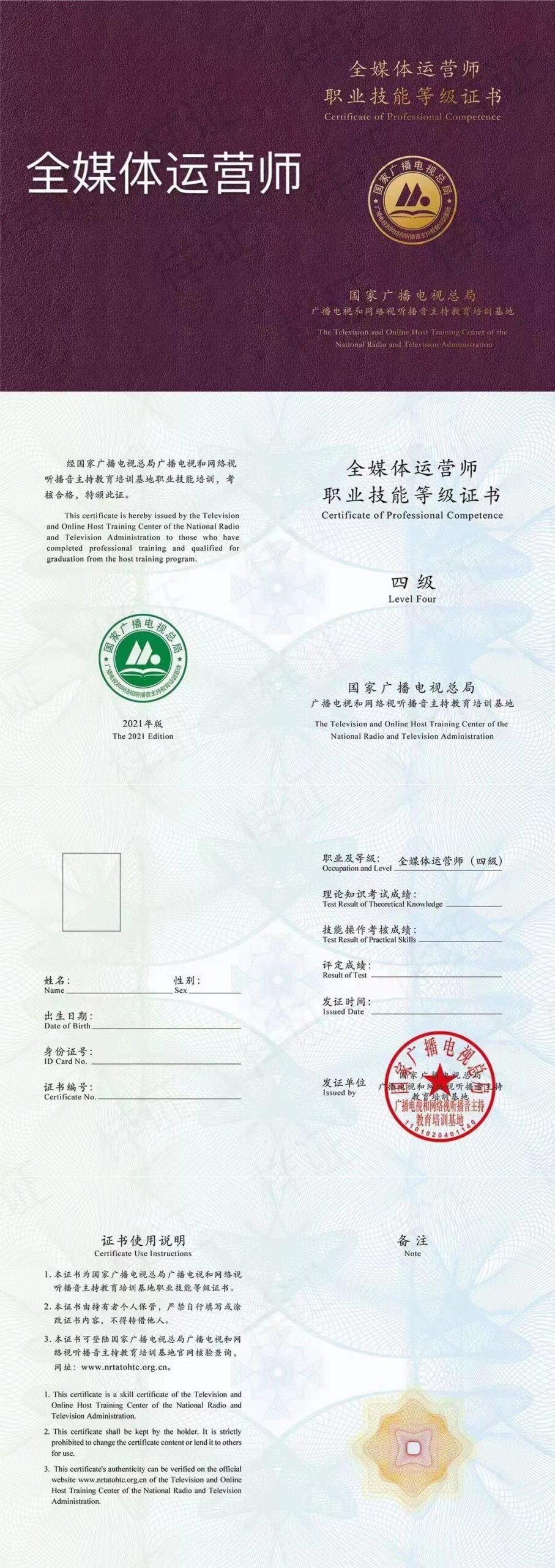 景德镇全媒体运营师