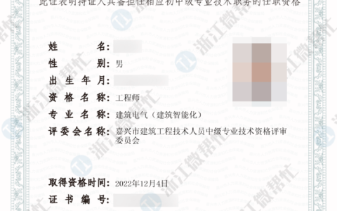 浙江省中级经济师(初级经济师值得考吗)