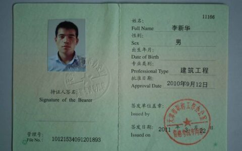 一级建造师b证(一建各专业对应什么B证)