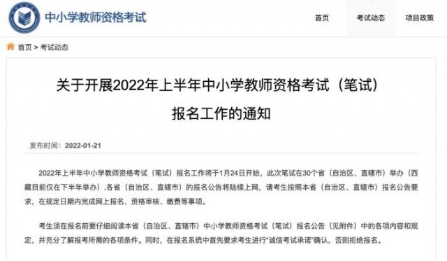 cbdf拉丁舞教师资格证官网