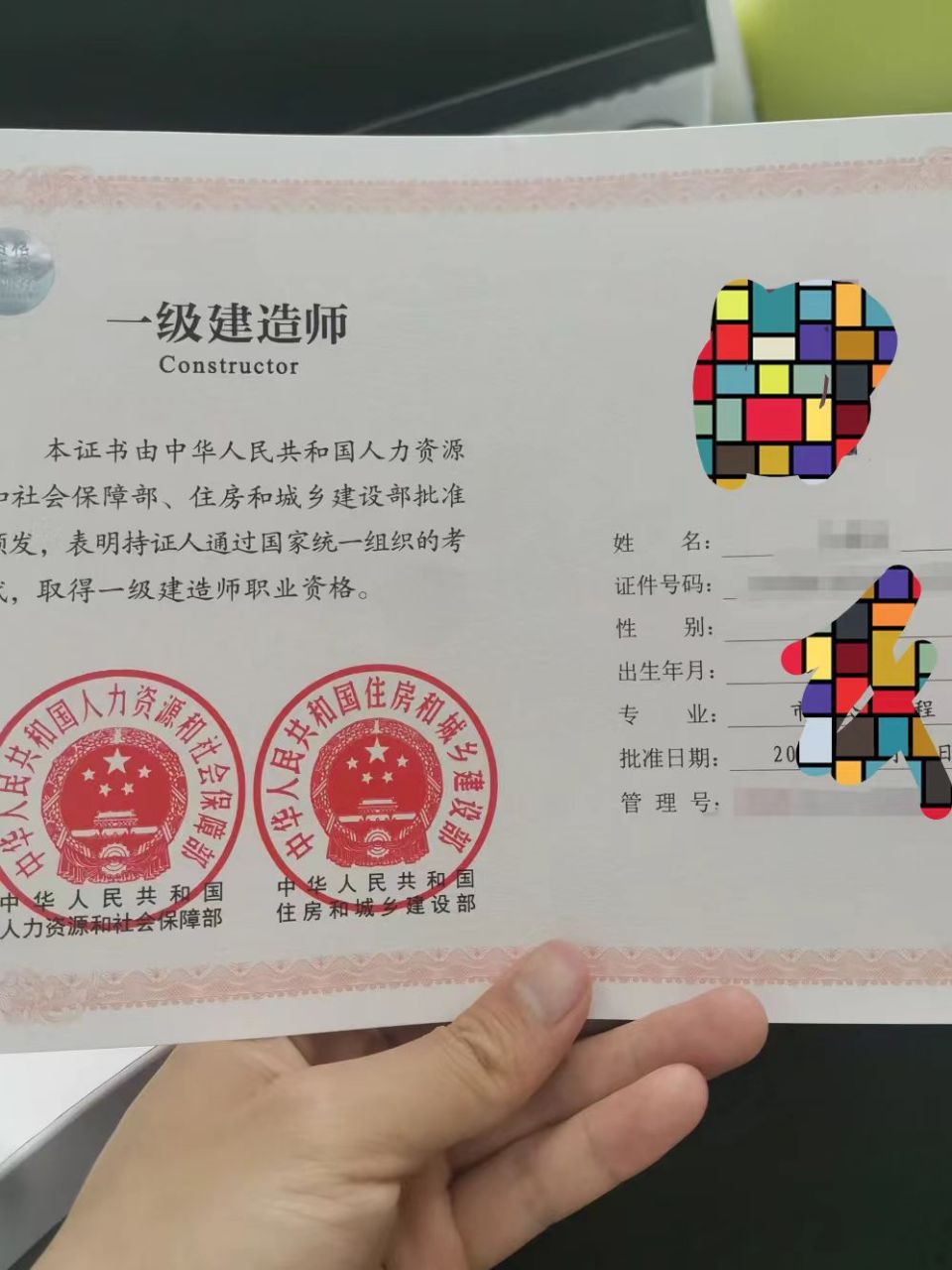 一级建造师 铁路