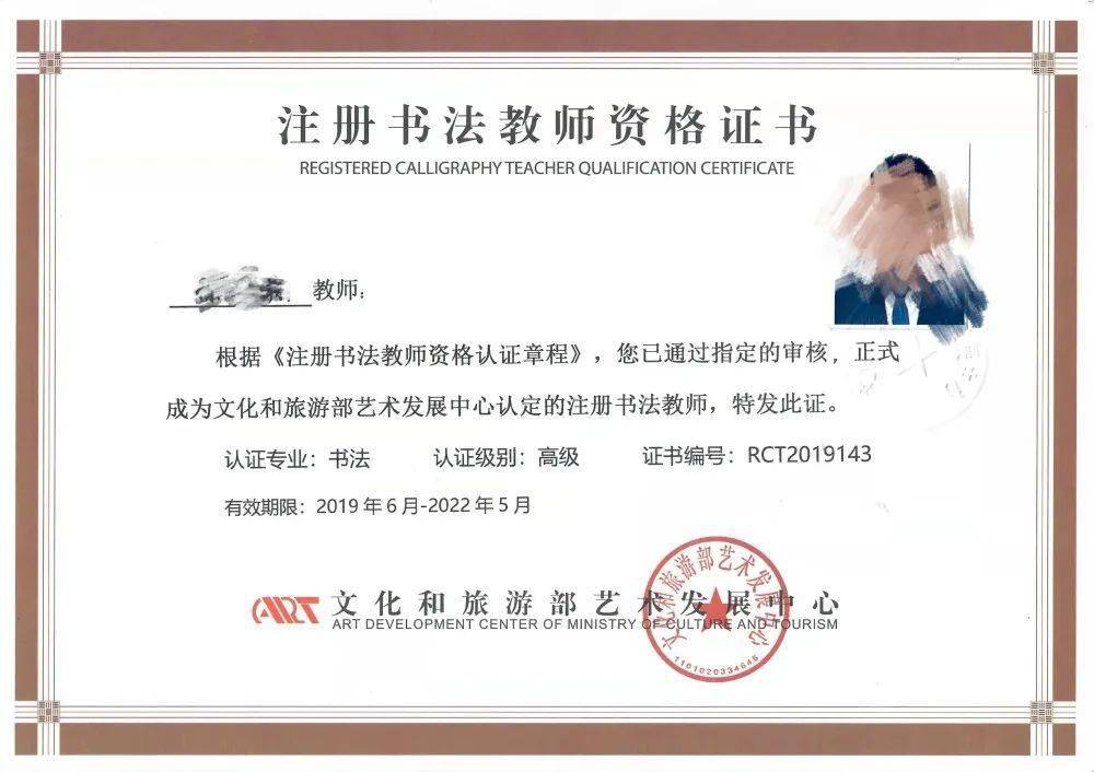 绘画教师资格证怎么考