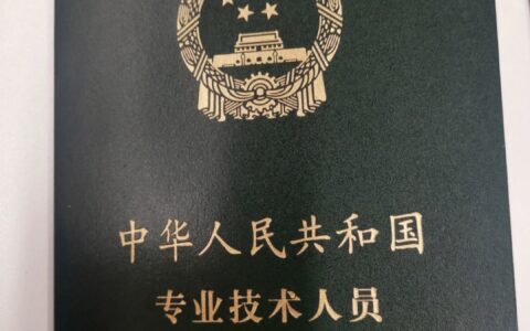 中级经济师 初级(初级经济师值得考吗)