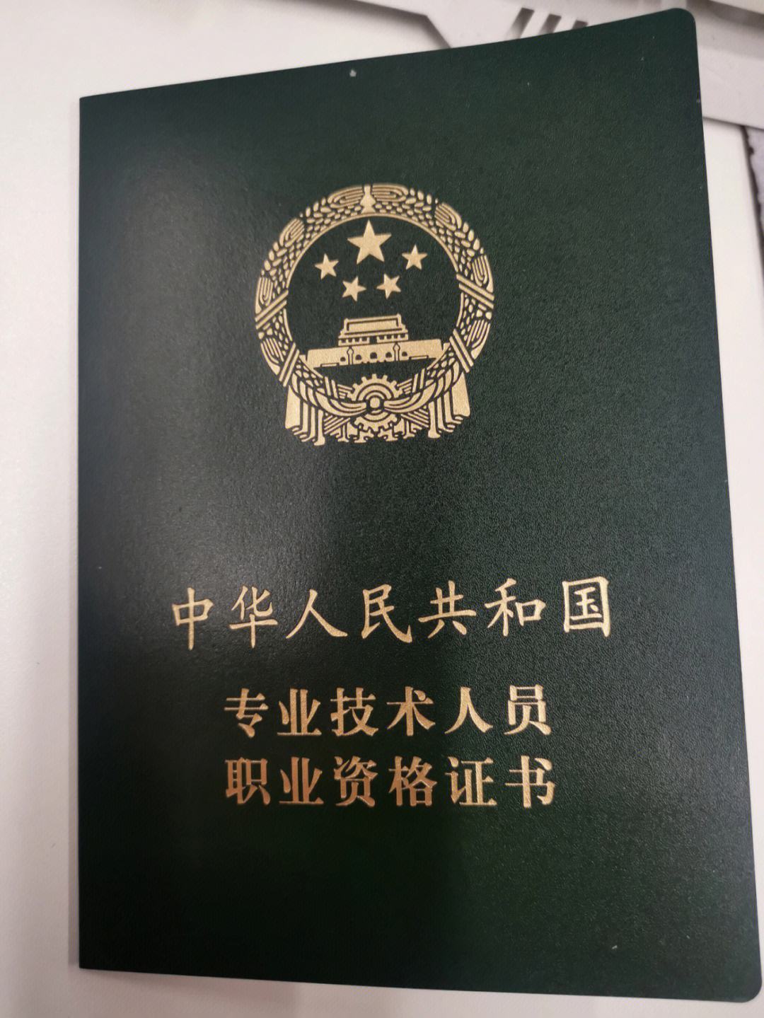 中级经济师 初级