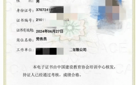 建筑人员证书查询(建设网证书查询平台)