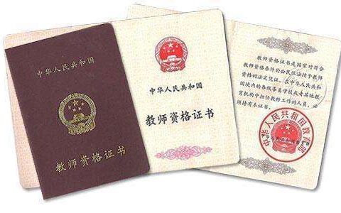 初中数学教师资格证(非师范生考教师资格证条件)