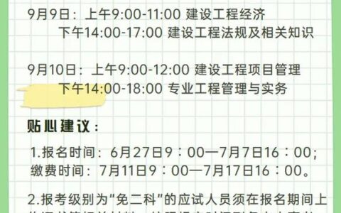 一级建造师报名时间及报名条件(报考一级建造师需要什么条件)