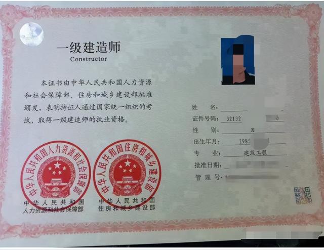 建筑工程一级建造师