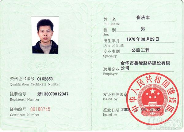 大立教育一级建造师