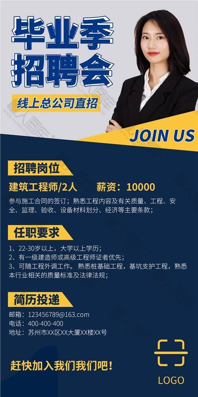 山东一级建造师招聘