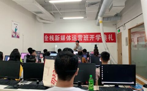 媒体运营班(怎样做自媒体)