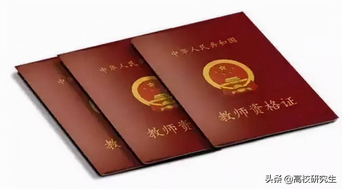 30岁可以考教师资格证吗