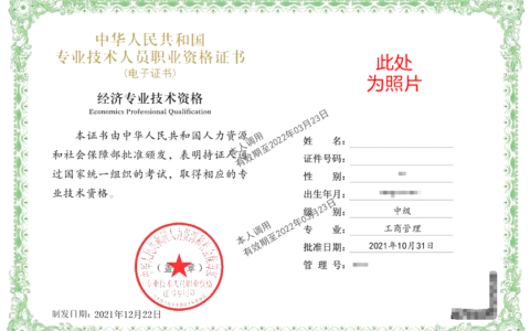 经济师初级中级(经济师中级报考科目和条件)