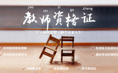 高中语文教师资格证难死了(高中语文教资考试内容)