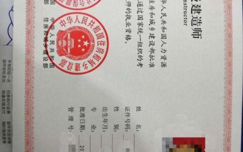 国家一级建造师考试(2024年一级建造师报名时间及条件)