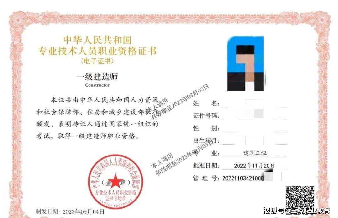 二级建造师考一级建造师