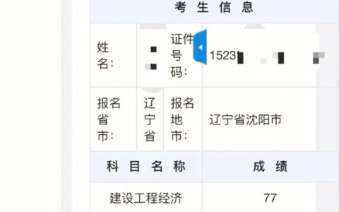 一级建造师查询网(建设网证书查询平台)
